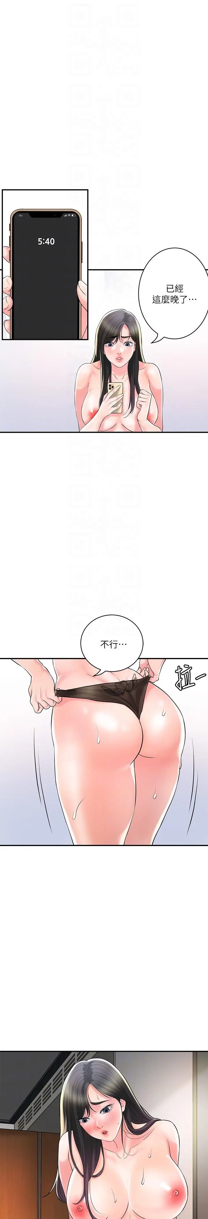 漫画《幸福督市》第99话第26张图