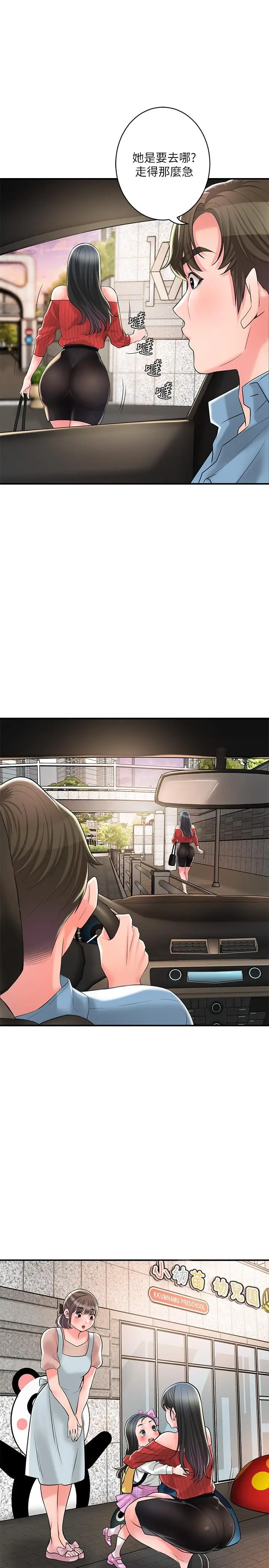 漫画《幸福督市》第99话第31张图