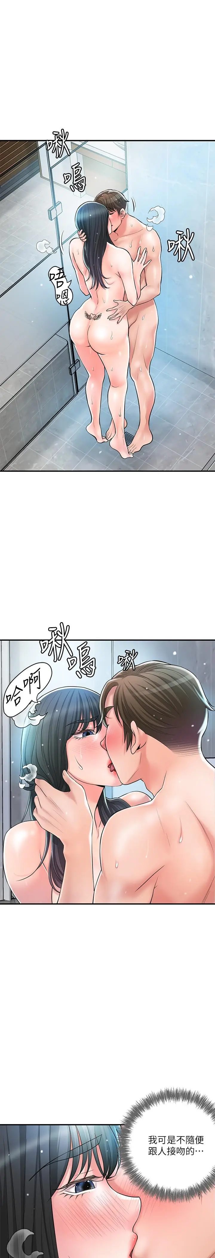 漫画《幸福督市》第99话第4张图