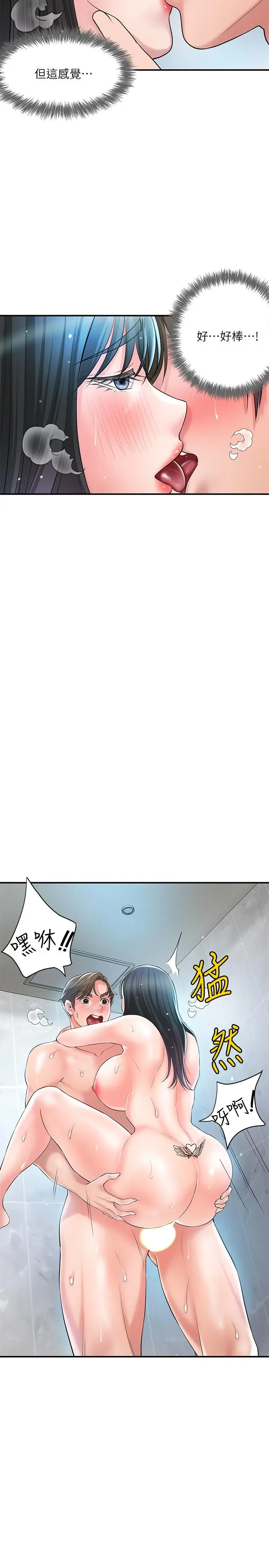 漫画《幸福督市》第99话第5张图