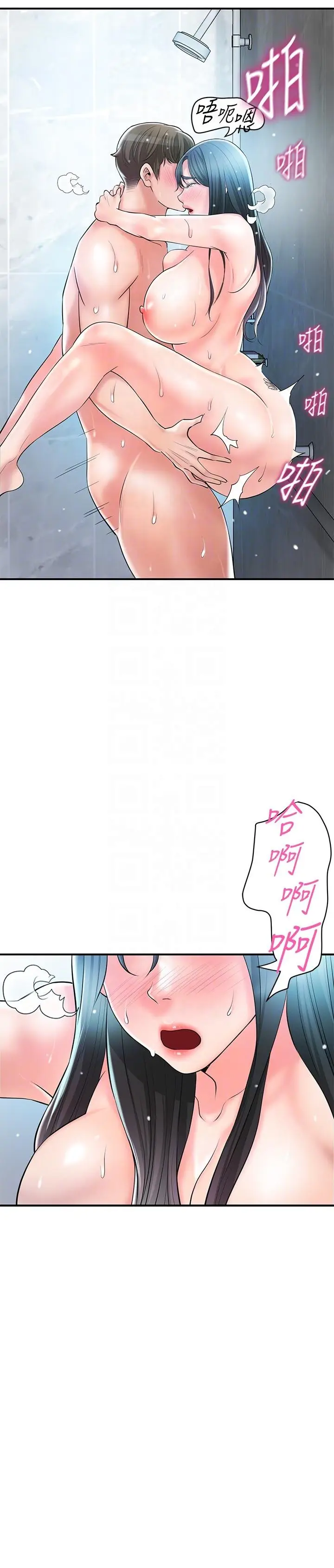 漫画《幸福督市》第99话第6张图
