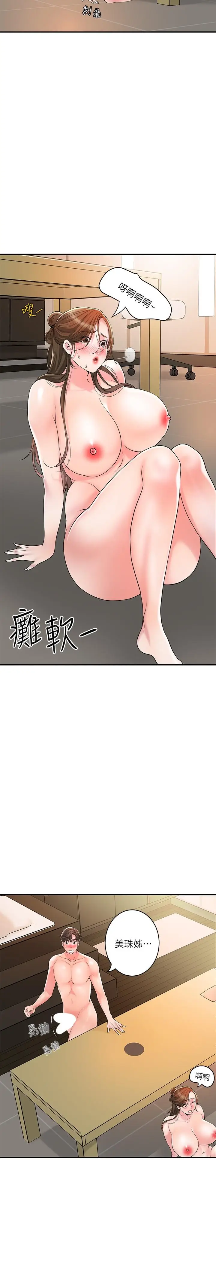漫画《幸福督市》第100话第15张图