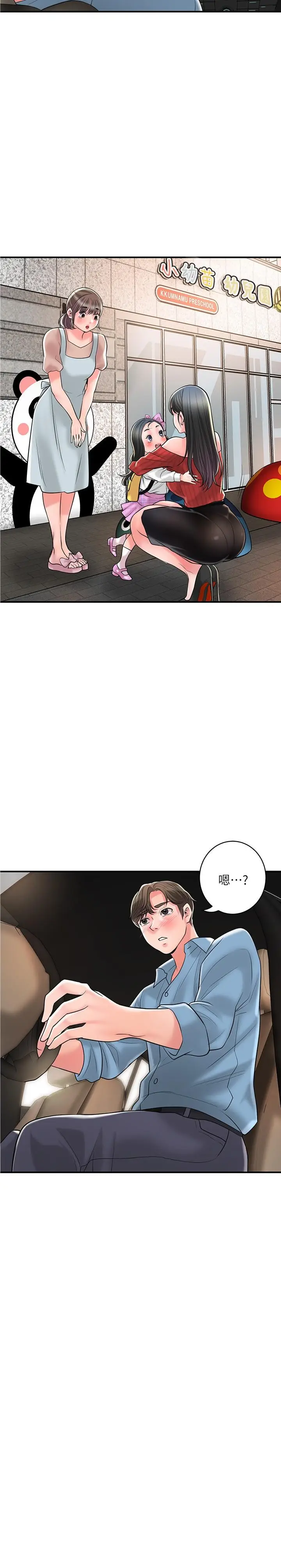 漫画《幸福督市》第100话第2张图