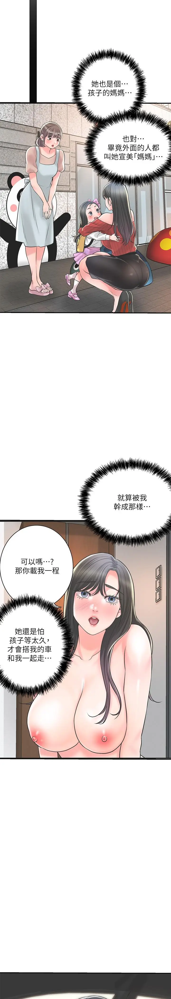 漫画《幸福督市》第100话第4张图