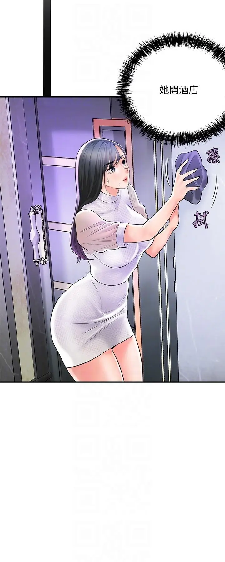漫画《幸福督市》第100话第6张图