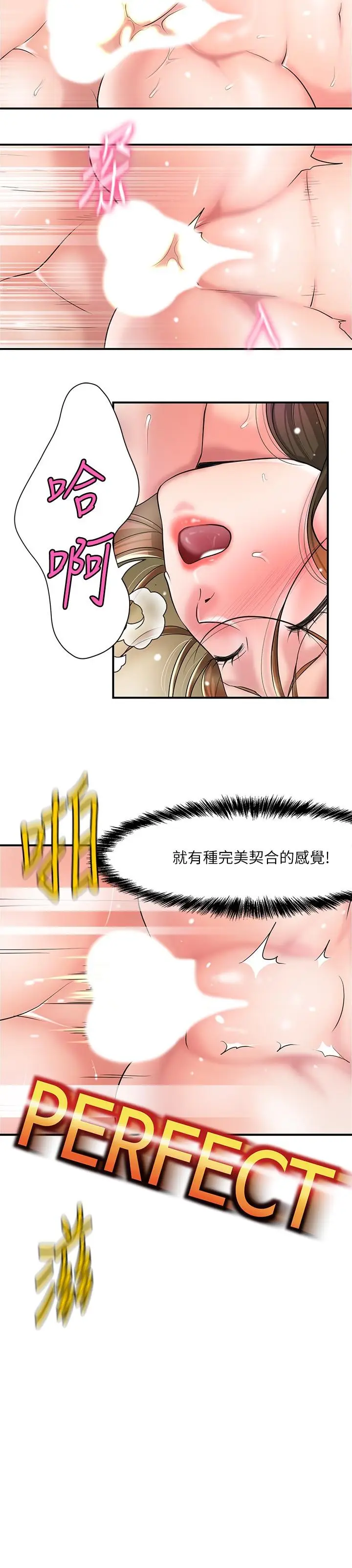 漫画《幸福督市》第101话第11张图