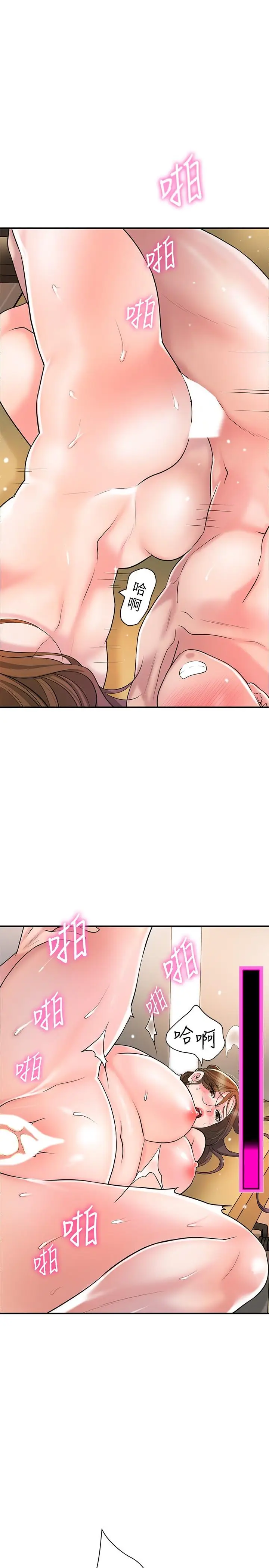 漫画《幸福督市》第101话第12张图