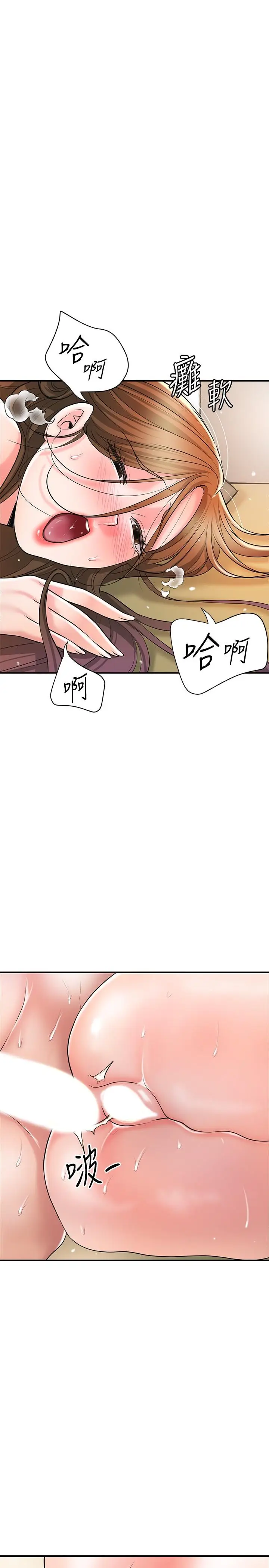 漫画《幸福督市》第101话第17张图