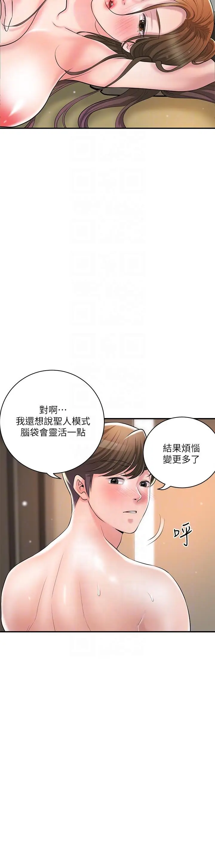 漫画《幸福督市》第101话第22张图