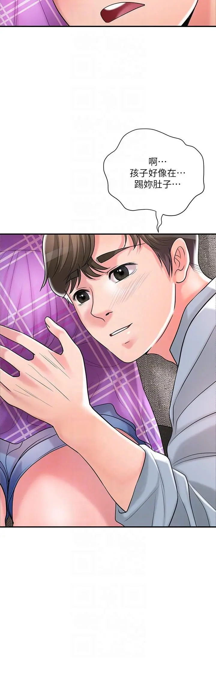 漫画《幸福督市》第101话第32张图