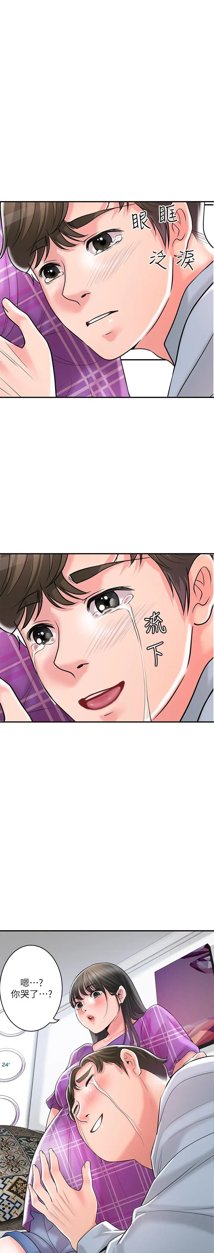 漫画《幸福督市》第101话第33张图