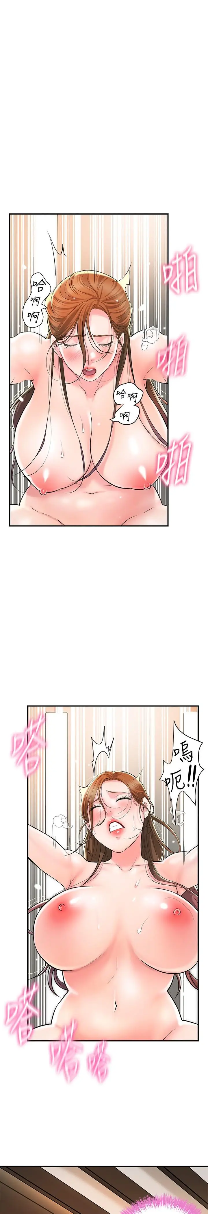漫画《幸福督市》第101话第5张图