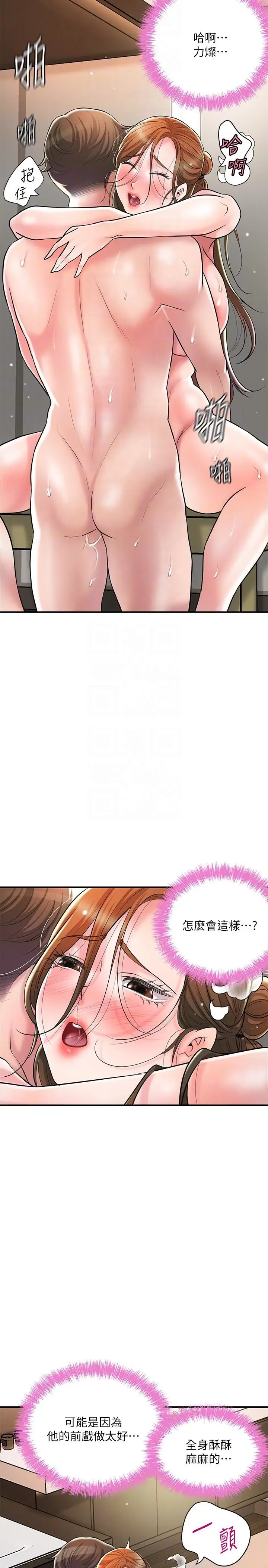 漫画《幸福督市》第101话第6张图