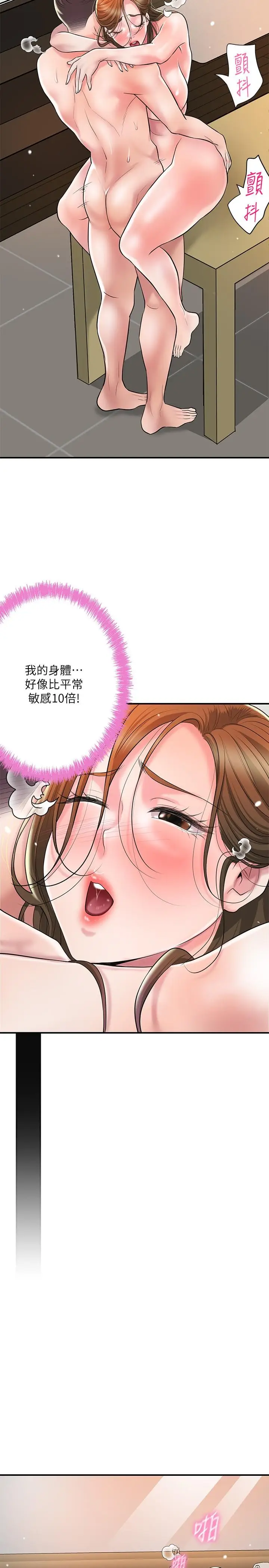 漫画《幸福督市》第101话第7张图