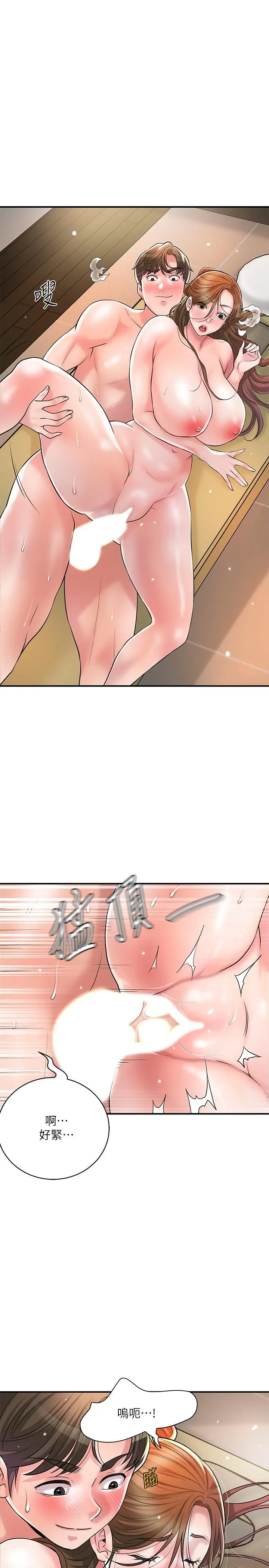 漫画《幸福督市》第101话第9张图