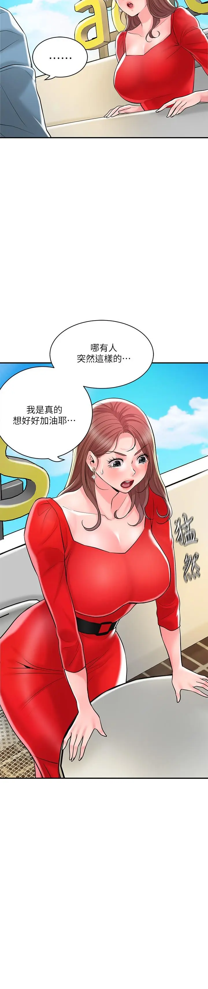漫画《幸福督市》第102话第12张图