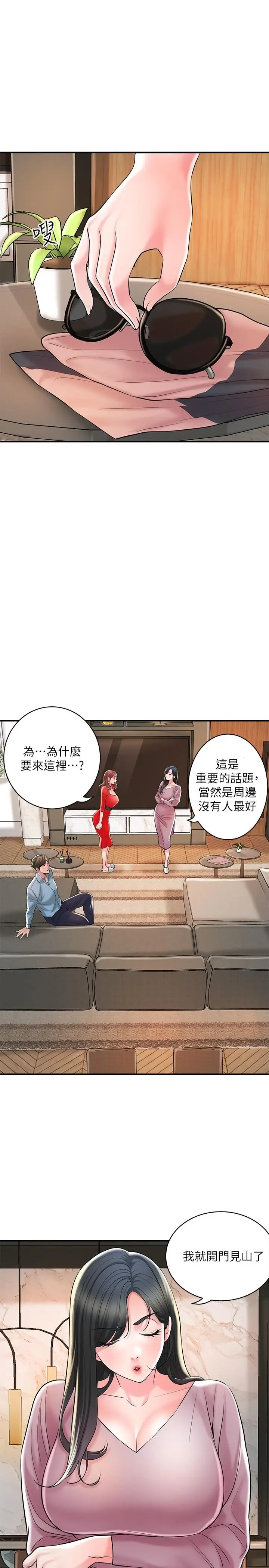 漫画《幸福督市》第102话第17张图