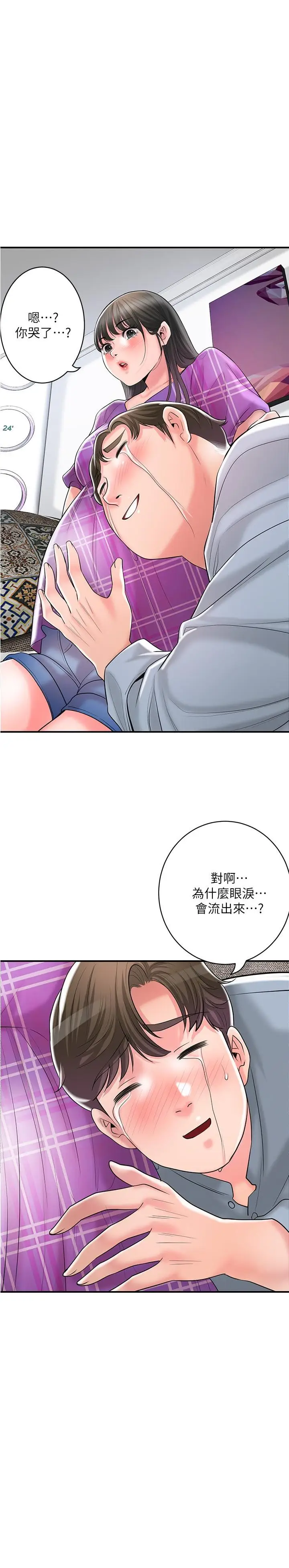 漫画《幸福督市》第102话第2张图