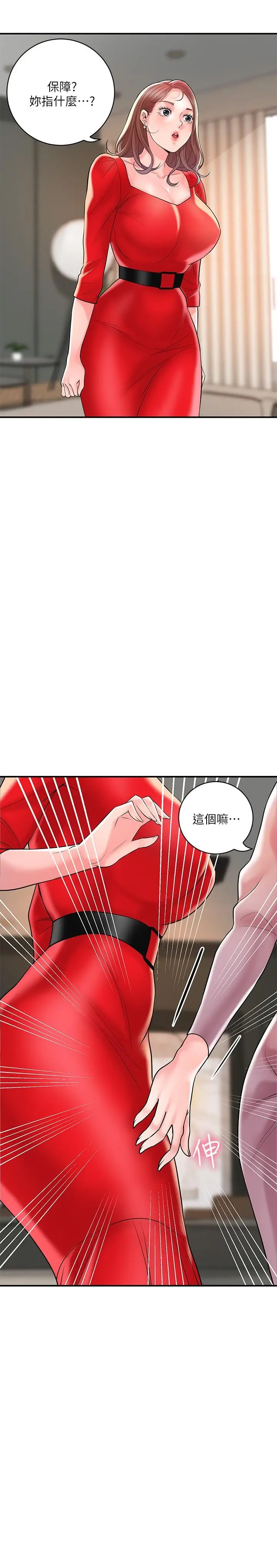 漫画《幸福督市》第102话第27张图