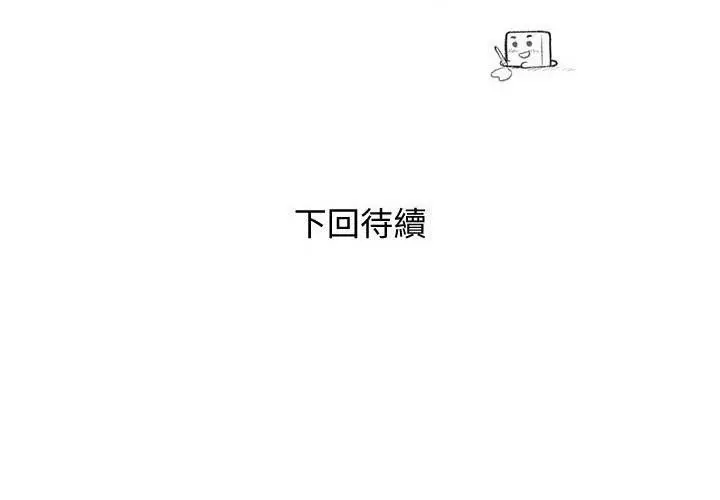 漫画《幸福督市》第102话第29张图