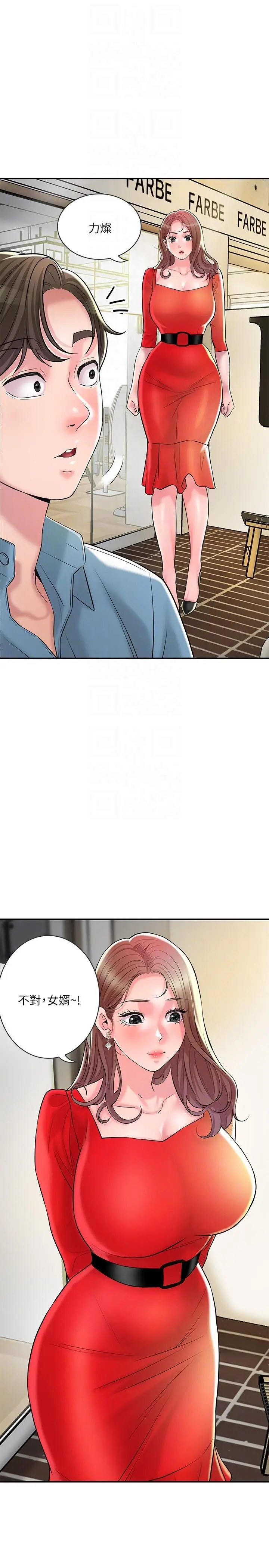 漫画《幸福督市》第102话第6张图