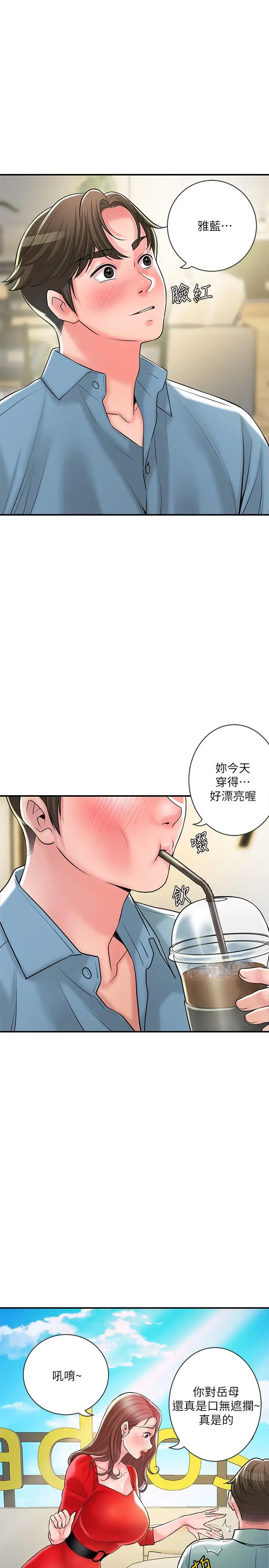 漫画《幸福督市》第102话第7张图