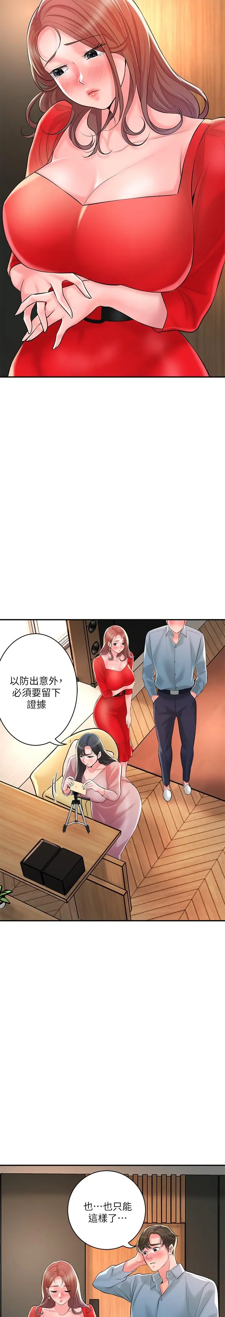 漫画《幸福督市》第103话第11张图