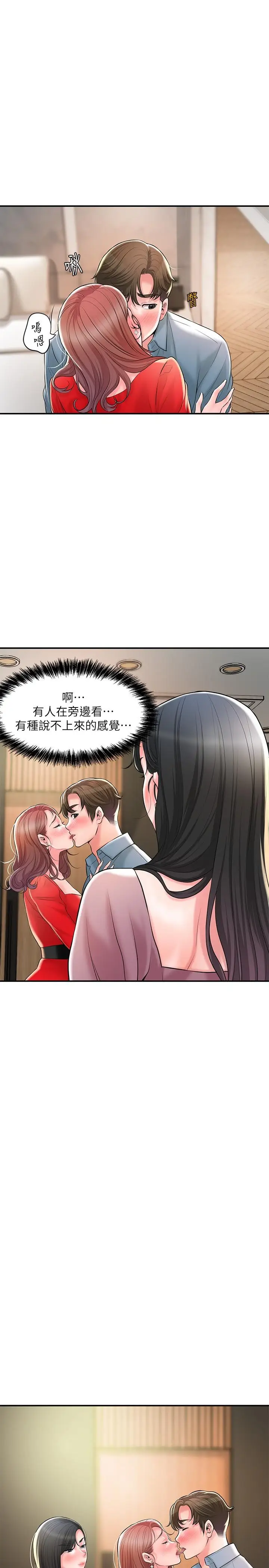 漫画《幸福督市》第103话第15张图