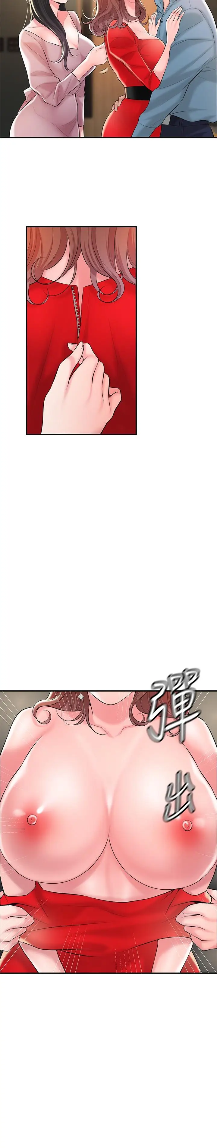 漫画《幸福督市》第103话第16张图