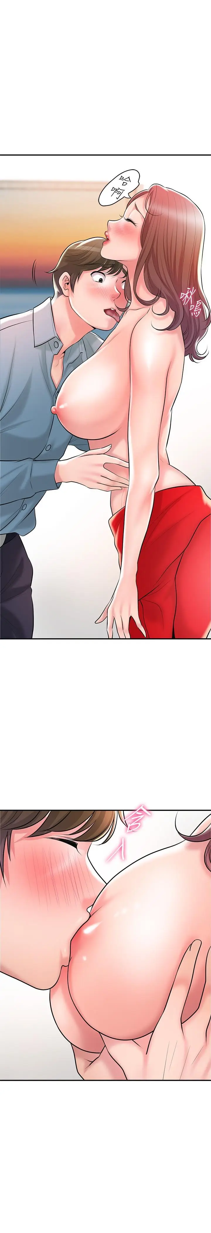 漫画《幸福督市》第103话第17张图