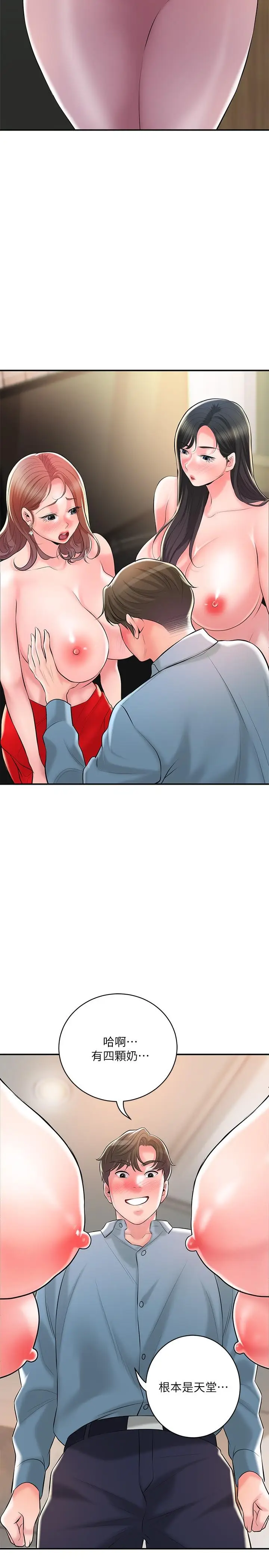 漫画《幸福督市》第103话第19张图