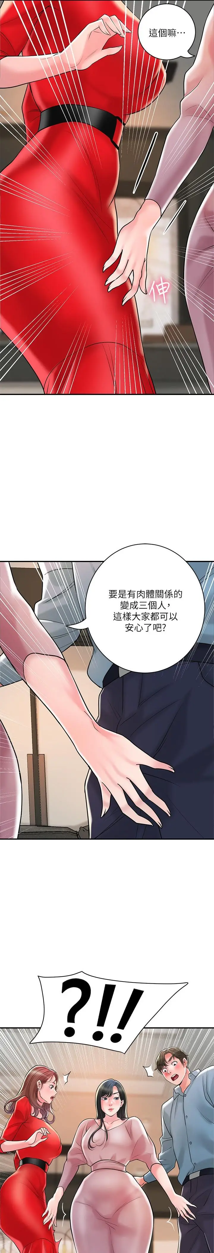 漫画《幸福督市》第103话第2张图