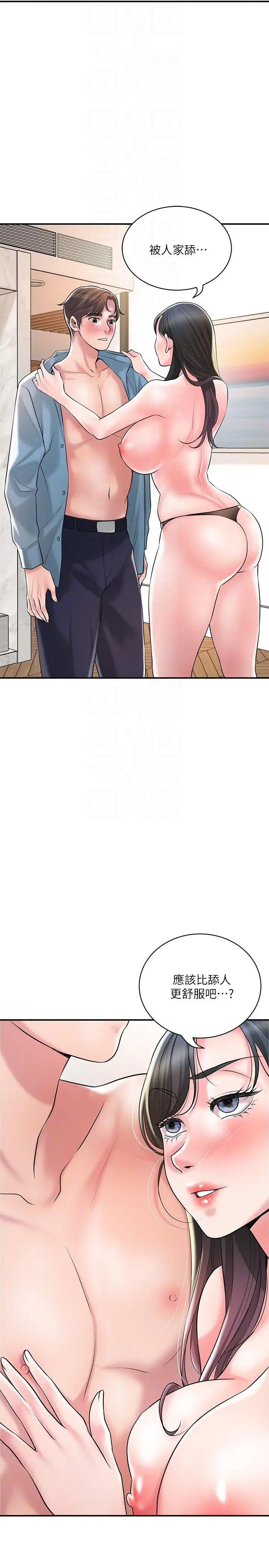漫画《幸福督市》第103话第22张图