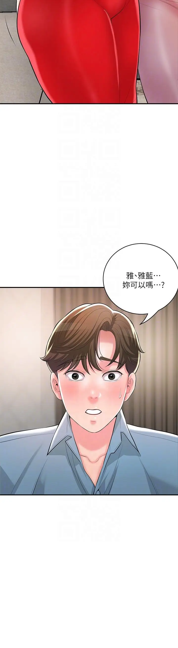 漫画《幸福督市》第103话第6张图