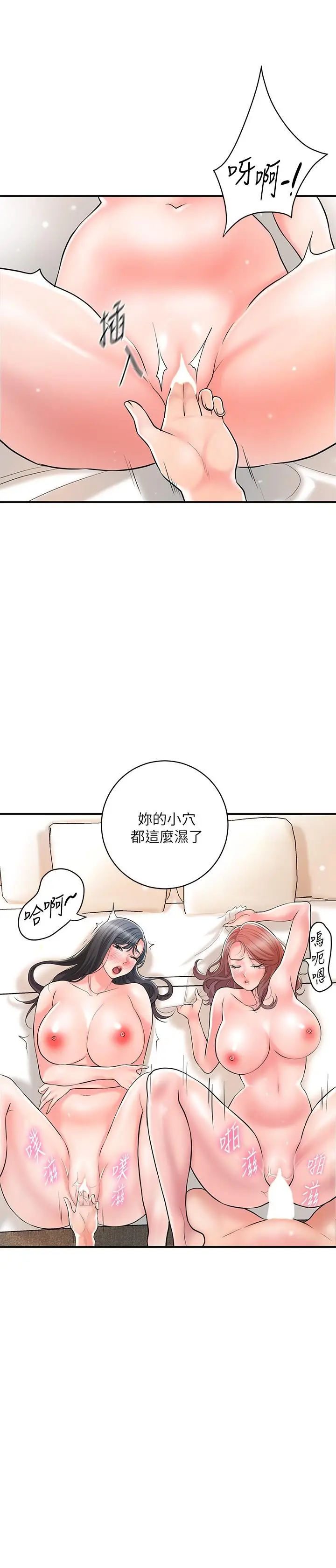漫画《幸福督市》第104话第12张图