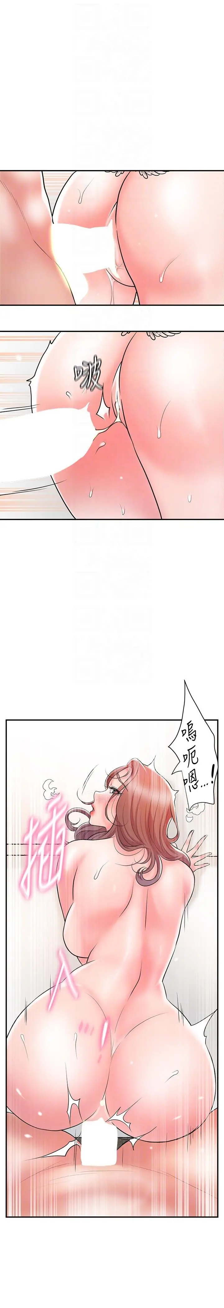 漫画《幸福督市》第104话第22张图