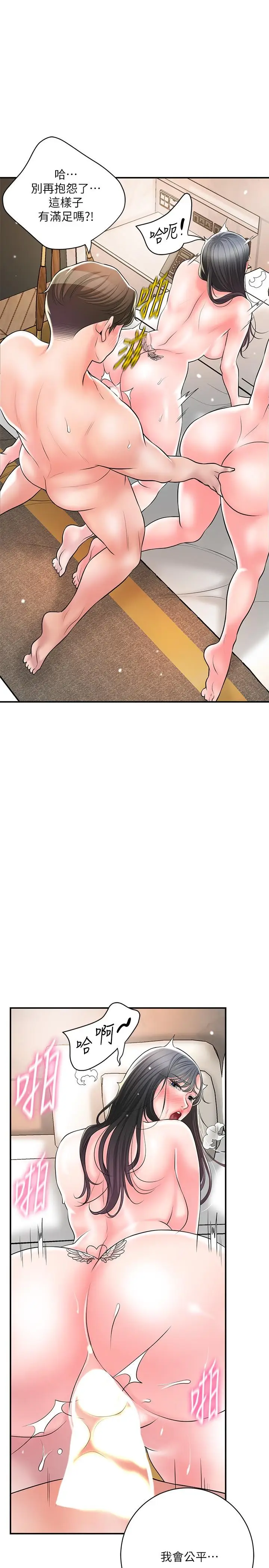 漫画《幸福督市》第104话第25张图