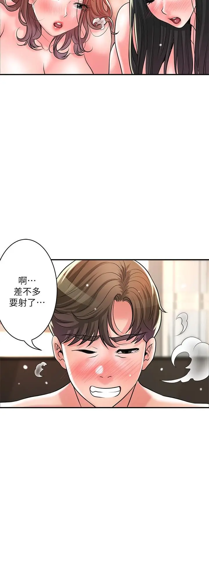 漫画《幸福督市》第104话第27张图