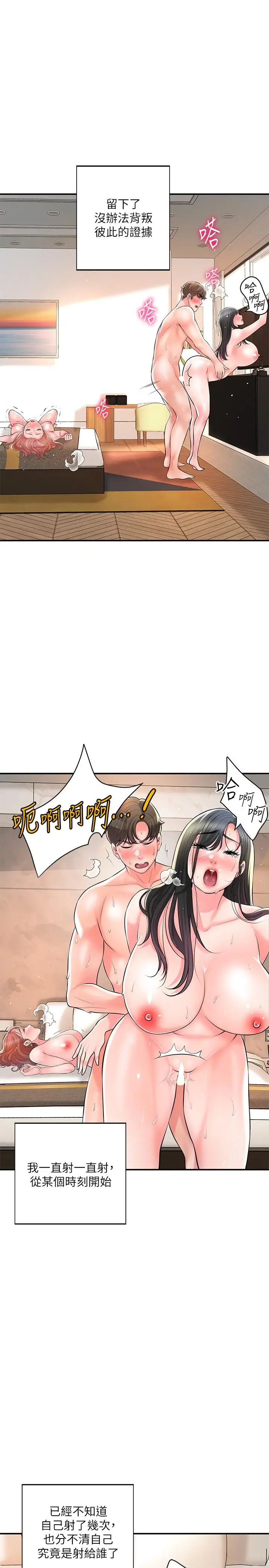 漫画《幸福督市》第105话第13张图