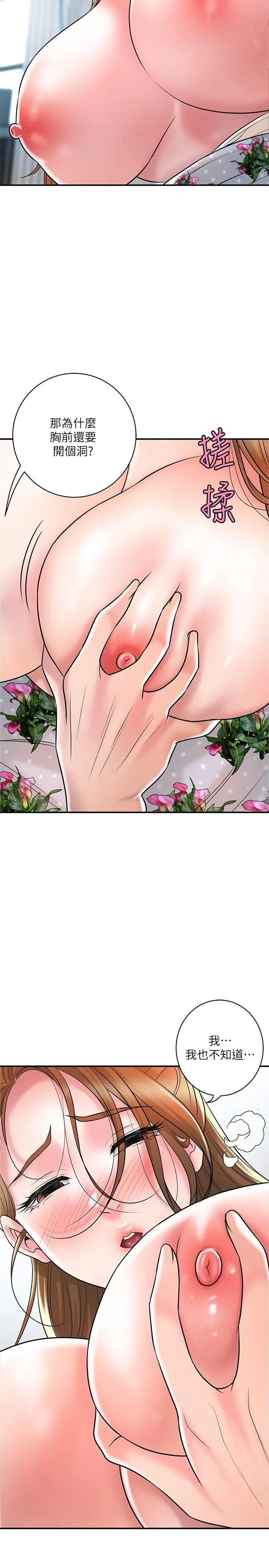 漫画《幸福督市》第105话第20张图