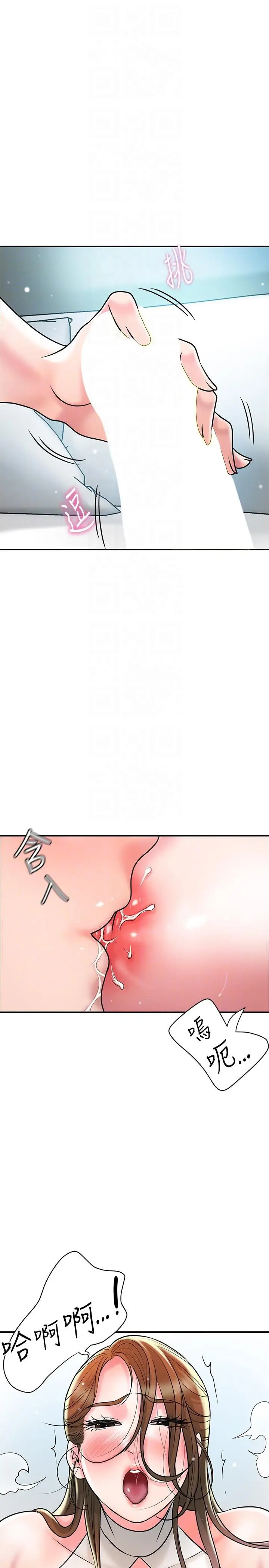 漫画《幸福督市》第105话第28张图