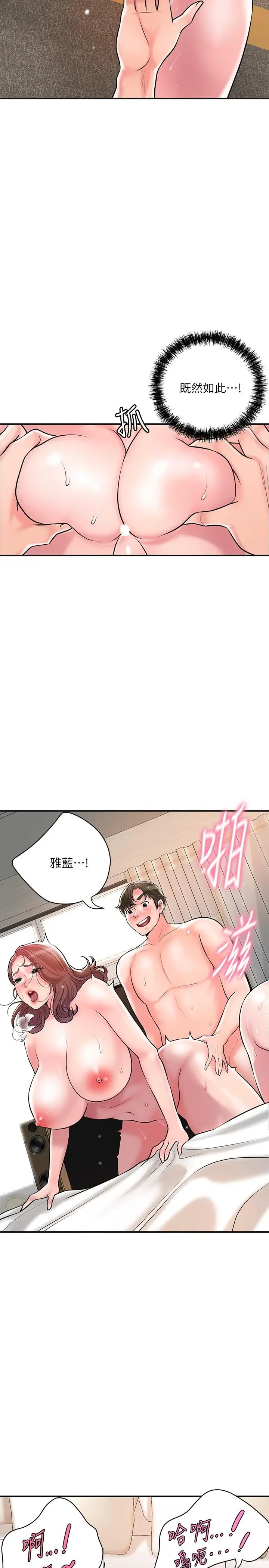 漫画《幸福督市》第105话第4张图