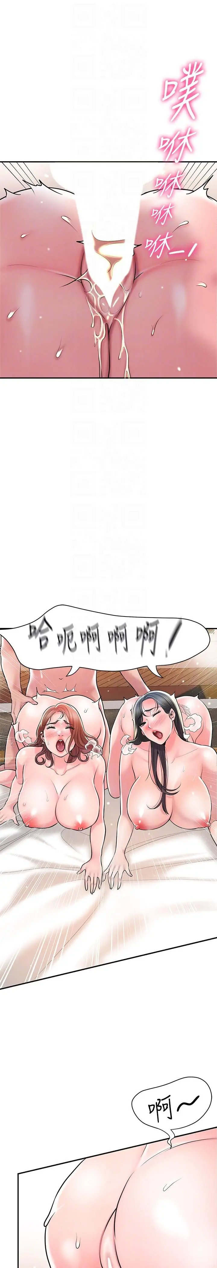 漫画《幸福督市》第105话第6张图