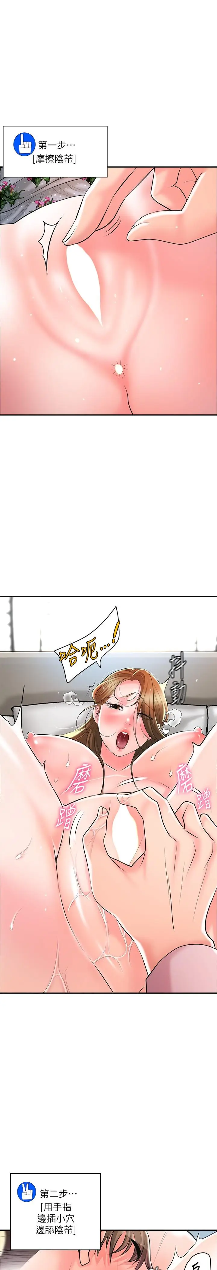 漫画《幸福督市》第106话第12张图