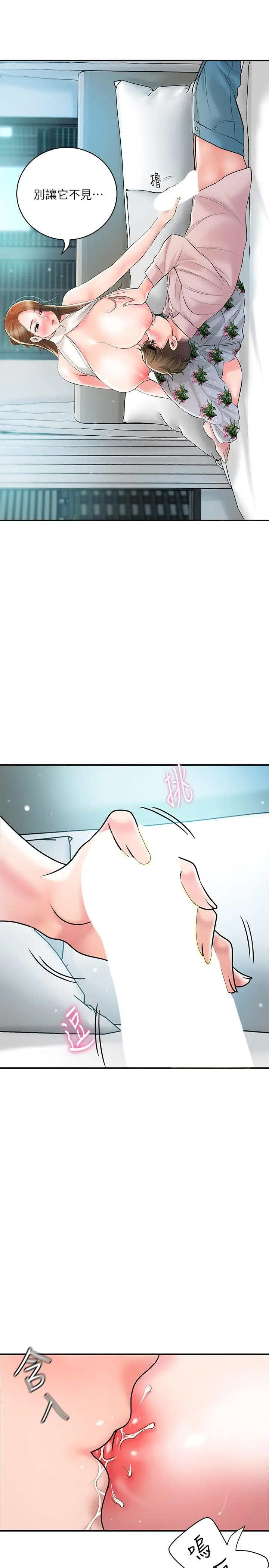 漫画《幸福督市》第106话第2张图
