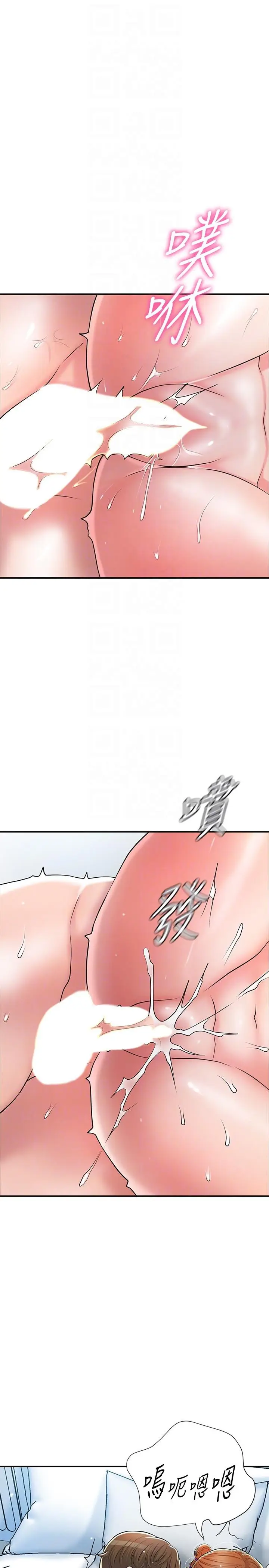 漫画《幸福督市》第107话第14张图