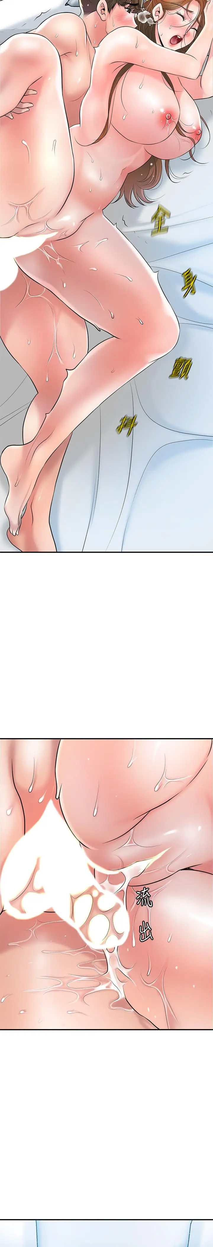 漫画《幸福督市》第107话第15张图
