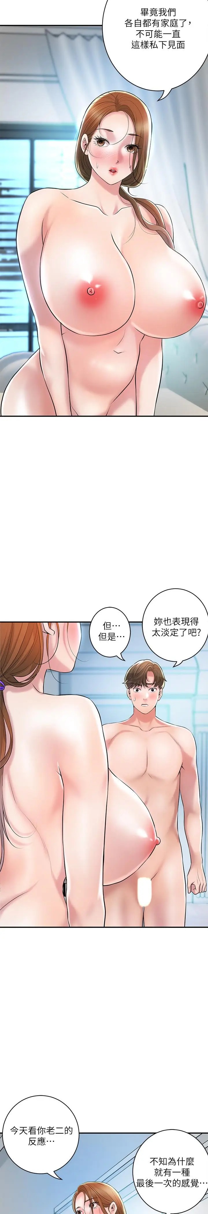 漫画《幸福督市》第107话第19张图
