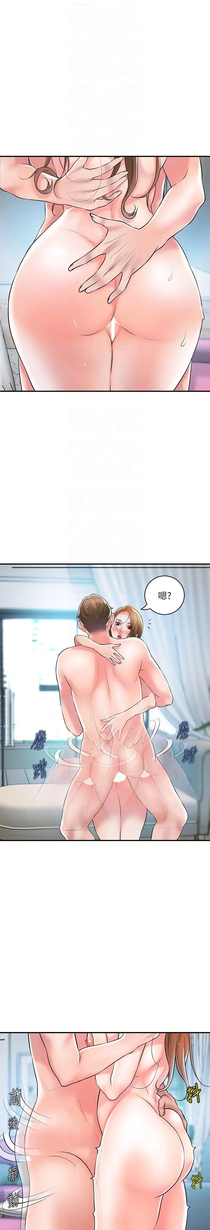漫画《幸福督市》第107话第22张图