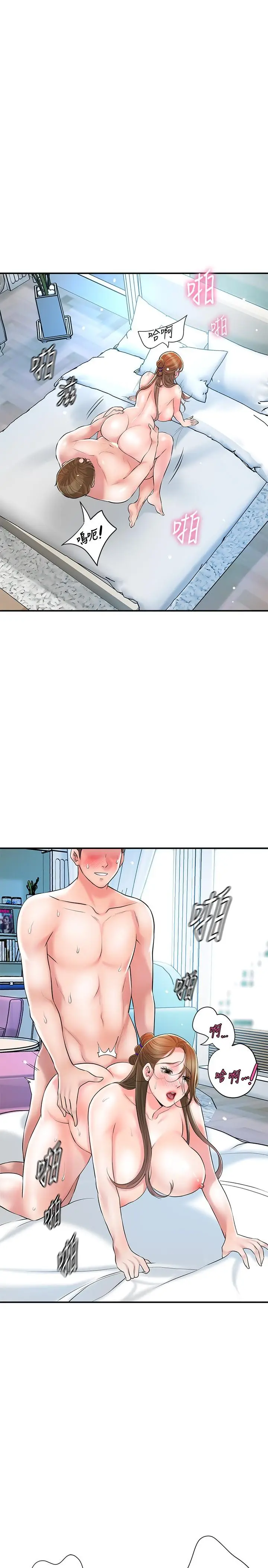 漫画《幸福督市》第107话第4张图